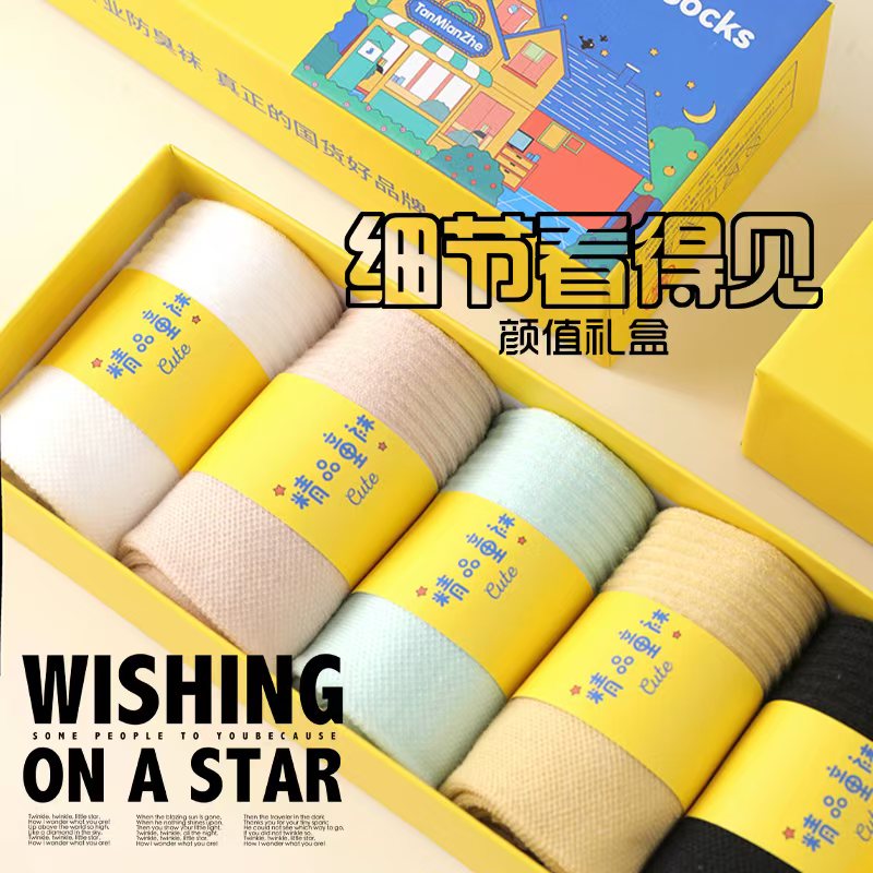 100%新疆棉【门店款盒装5双】纯棉男女孩四季防臭抗菌儿童袜子透气