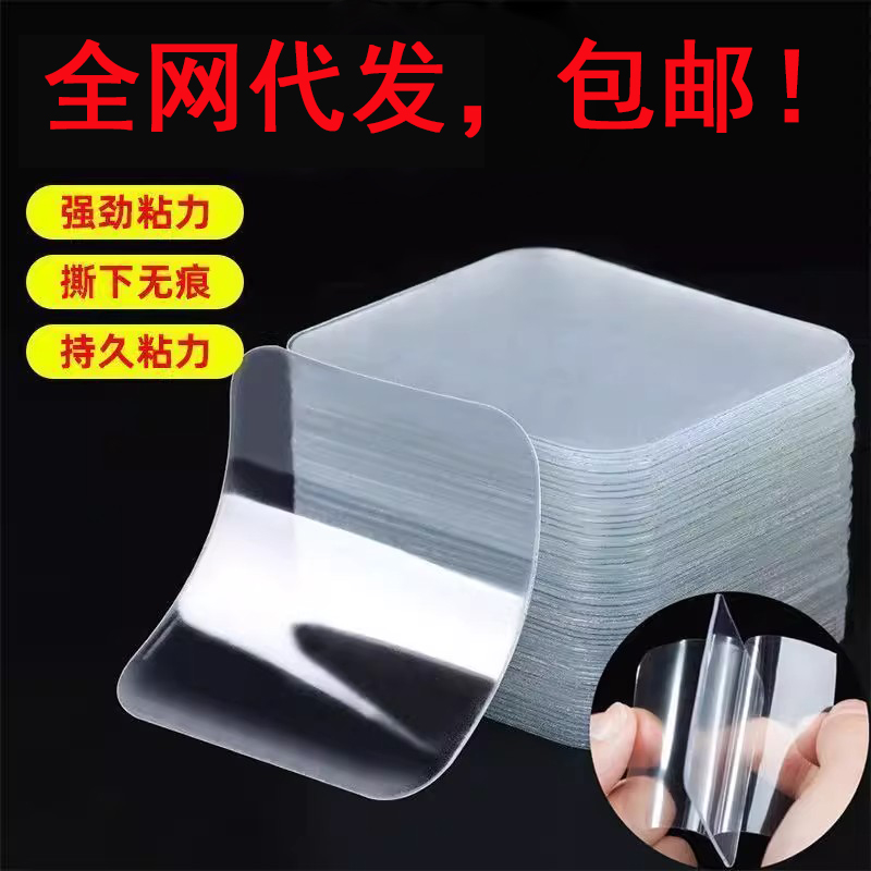 纳米胶无痕胶亚克力贴片高粘度不伤墙防滑防水强力粘胶片纳米胶带