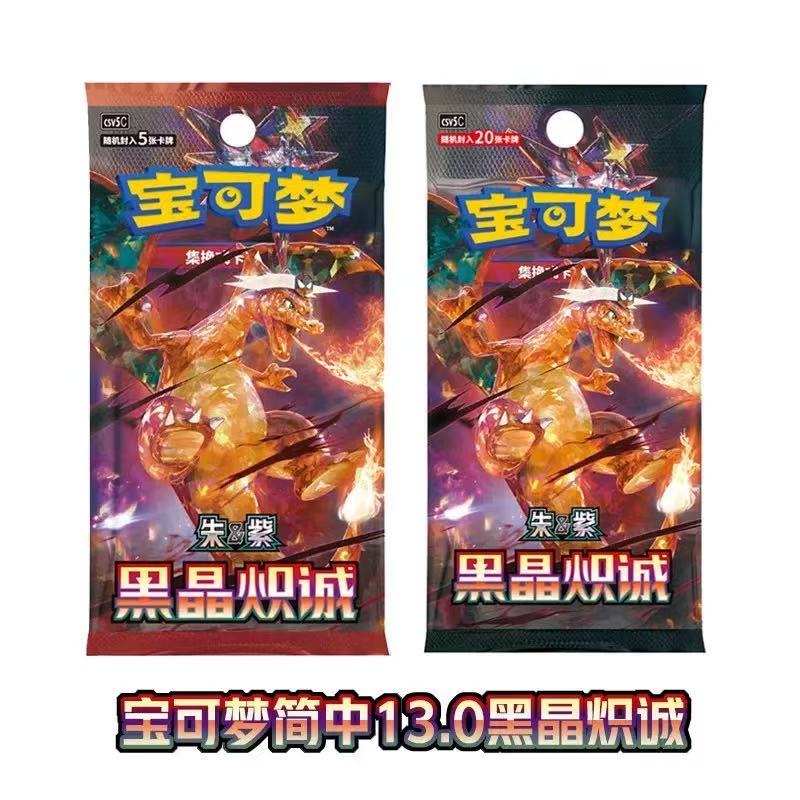 【开播福利】13.0黑晶炽诚卡牌盲盒游戏