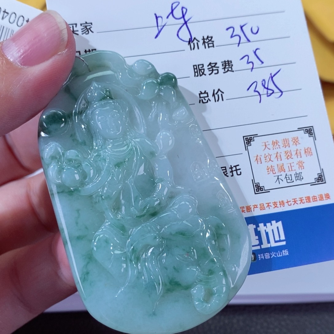 翡翠颈饰未镶嵌1111111111