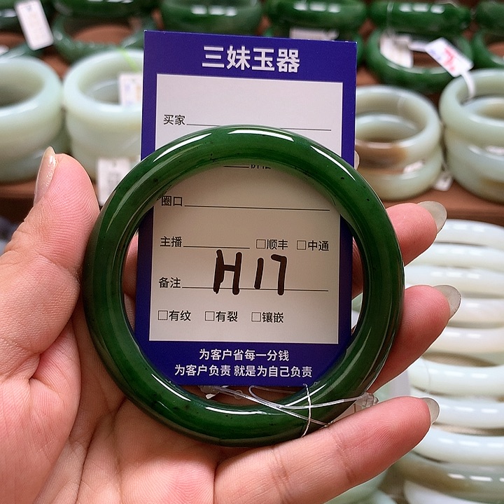【闪购商品】和田玉（碧玉）手镯未镶嵌O****e