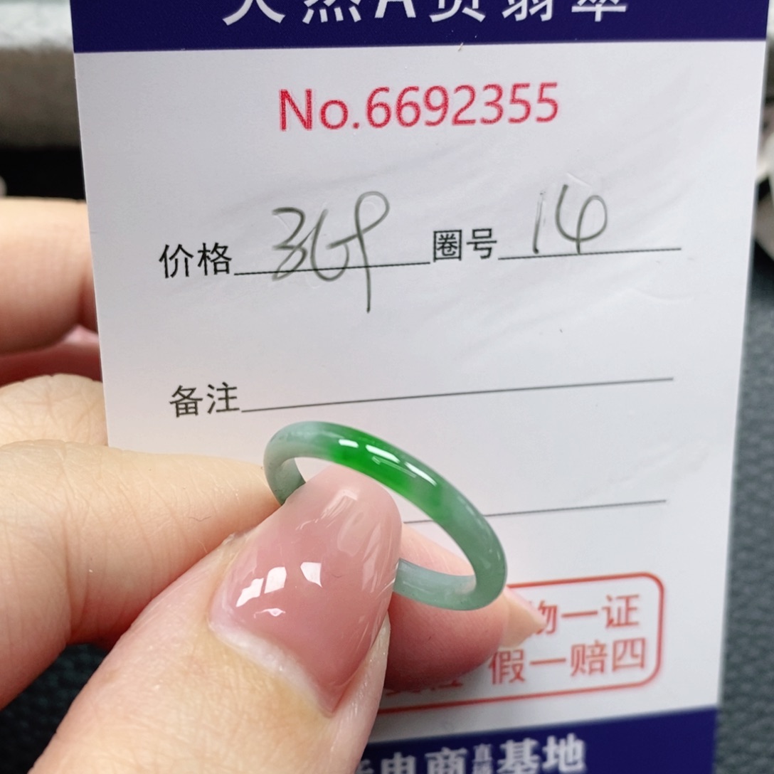 翡翠戒指未镶嵌w****y天然