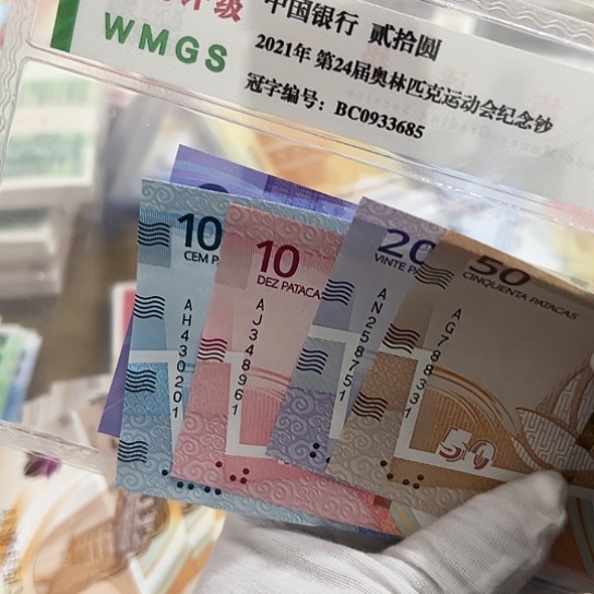 纸小*明四张一套全新保真包邮