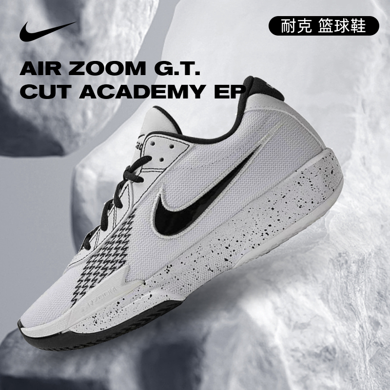 NIKE耐克男鞋AIR ZOOM G.T. CUT ACADEMY EP篮球鞋FB2598-105