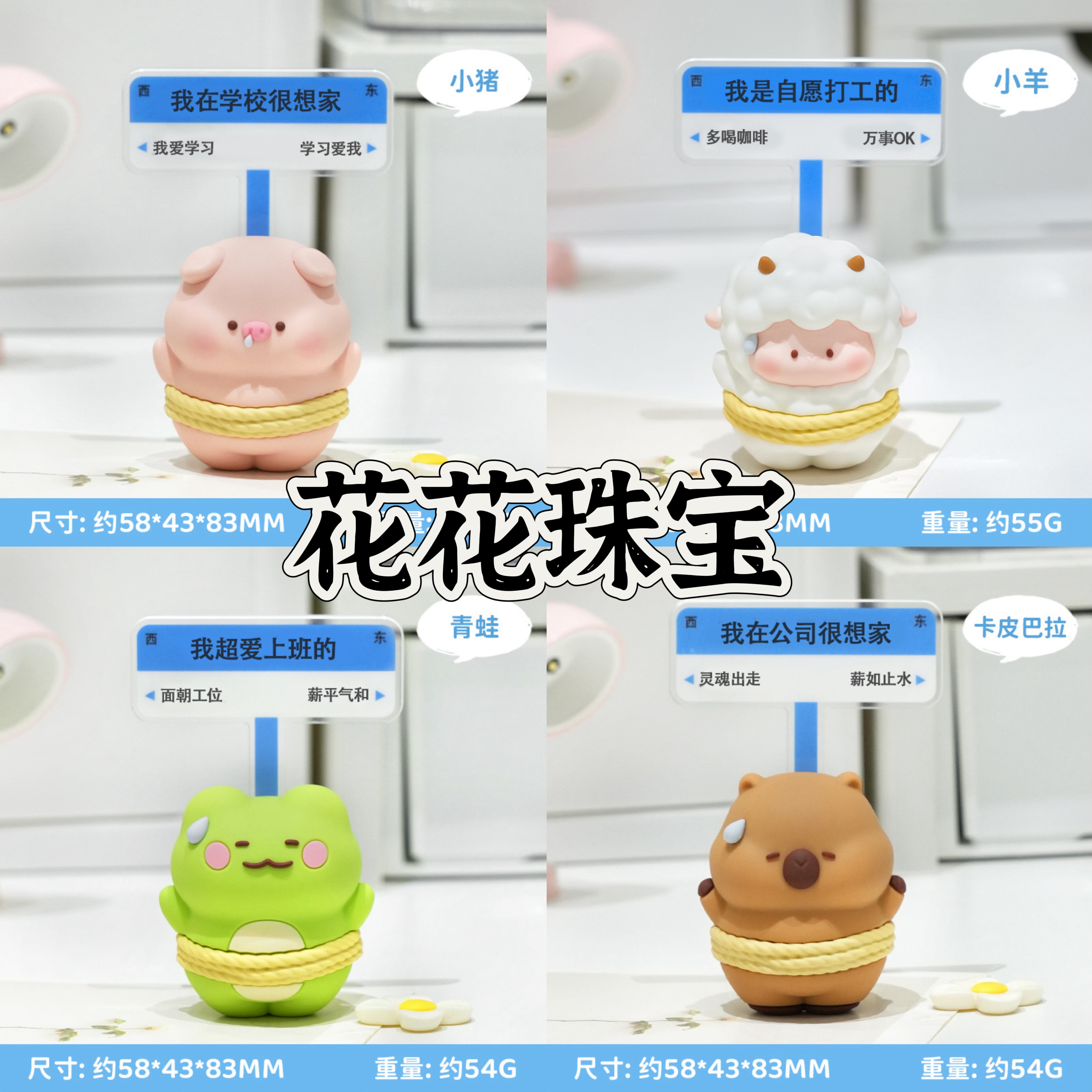 花花甄选-汗流浃背打工人桌面立牌摆件可爱办公室车载装饰