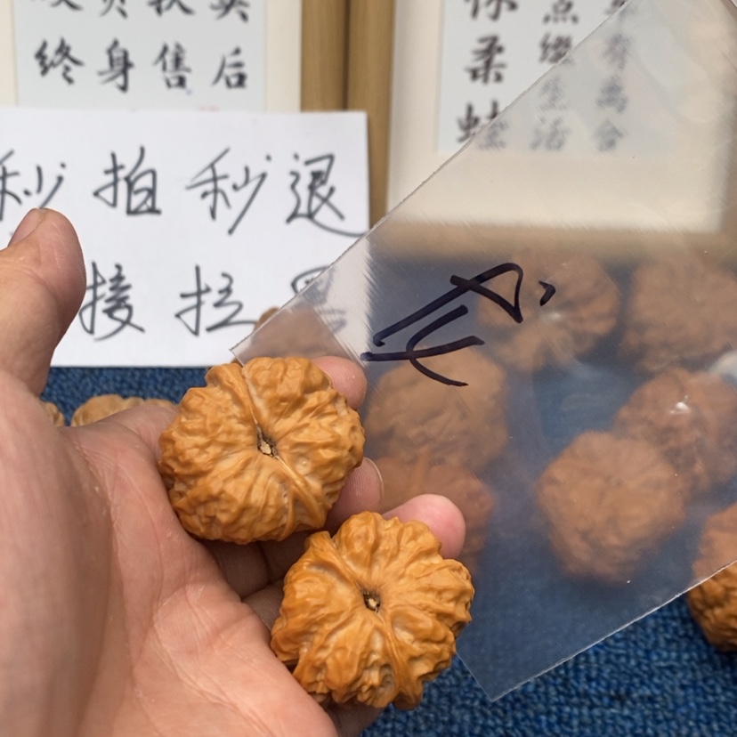 【闪购商品】文玩核桃把件753735735537753