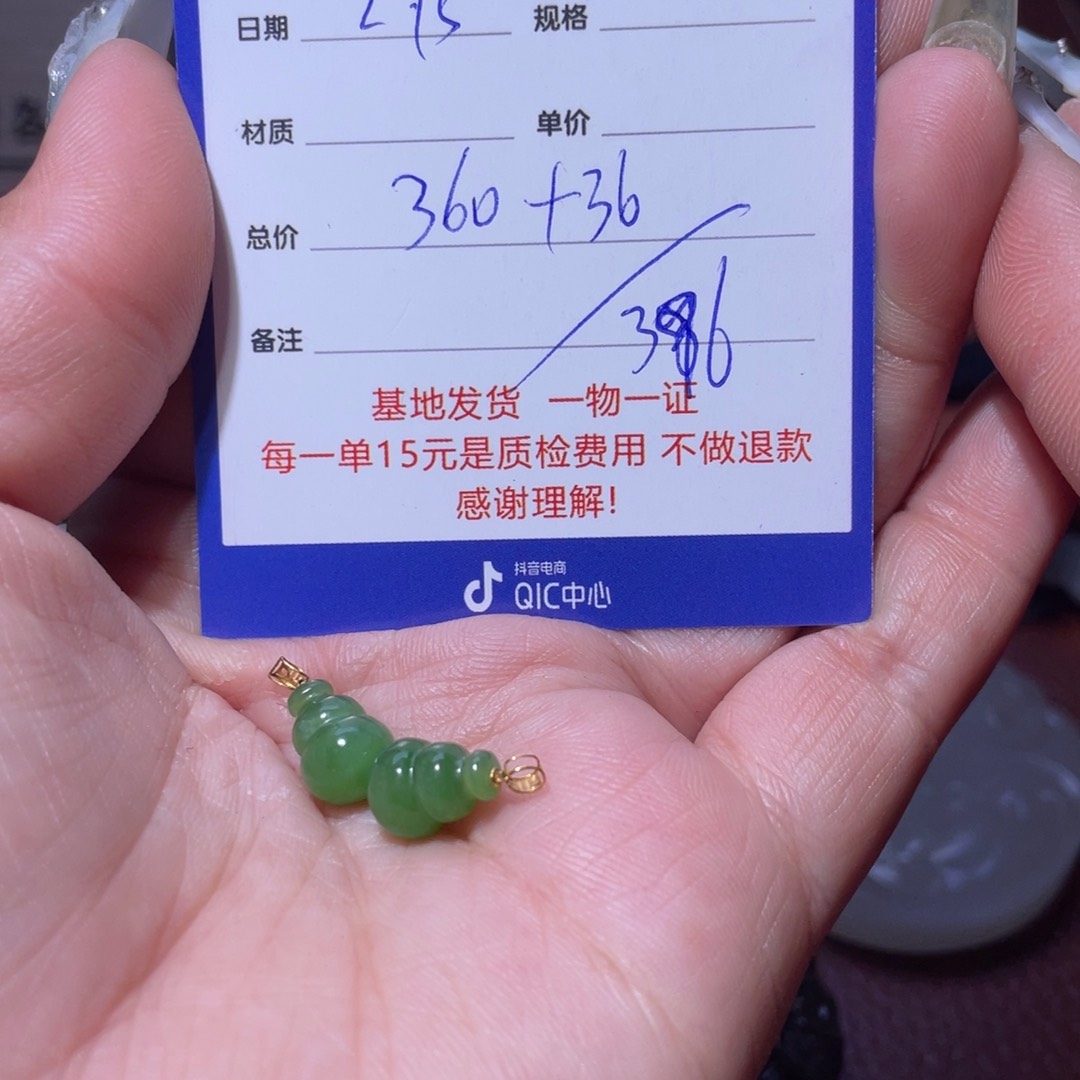 和田玉挂件18K金镶嵌徐****5