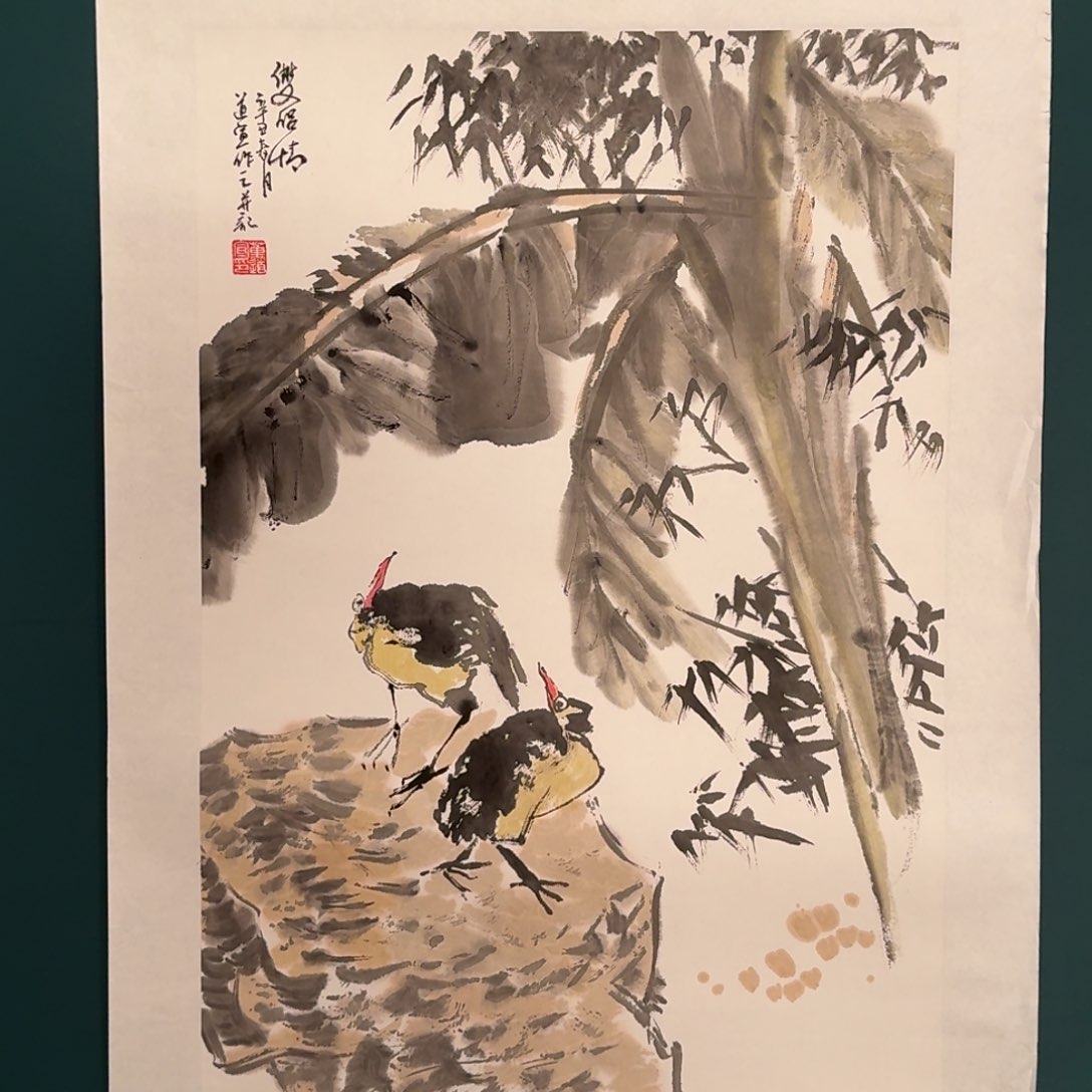 国画董道宣的作品