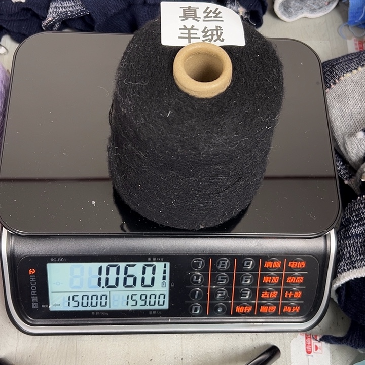 羊绒40真丝羊绒1.06