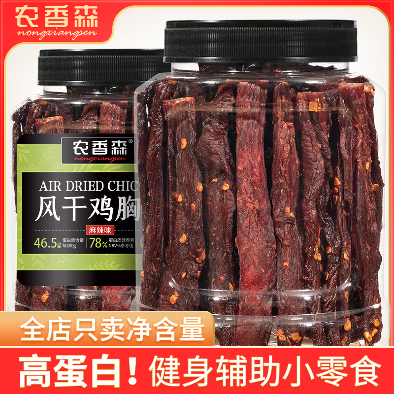 风干鸡胸肉干400g罐装手撕鸡肉干零食耐嚼解馋即食麻辣五香劲道