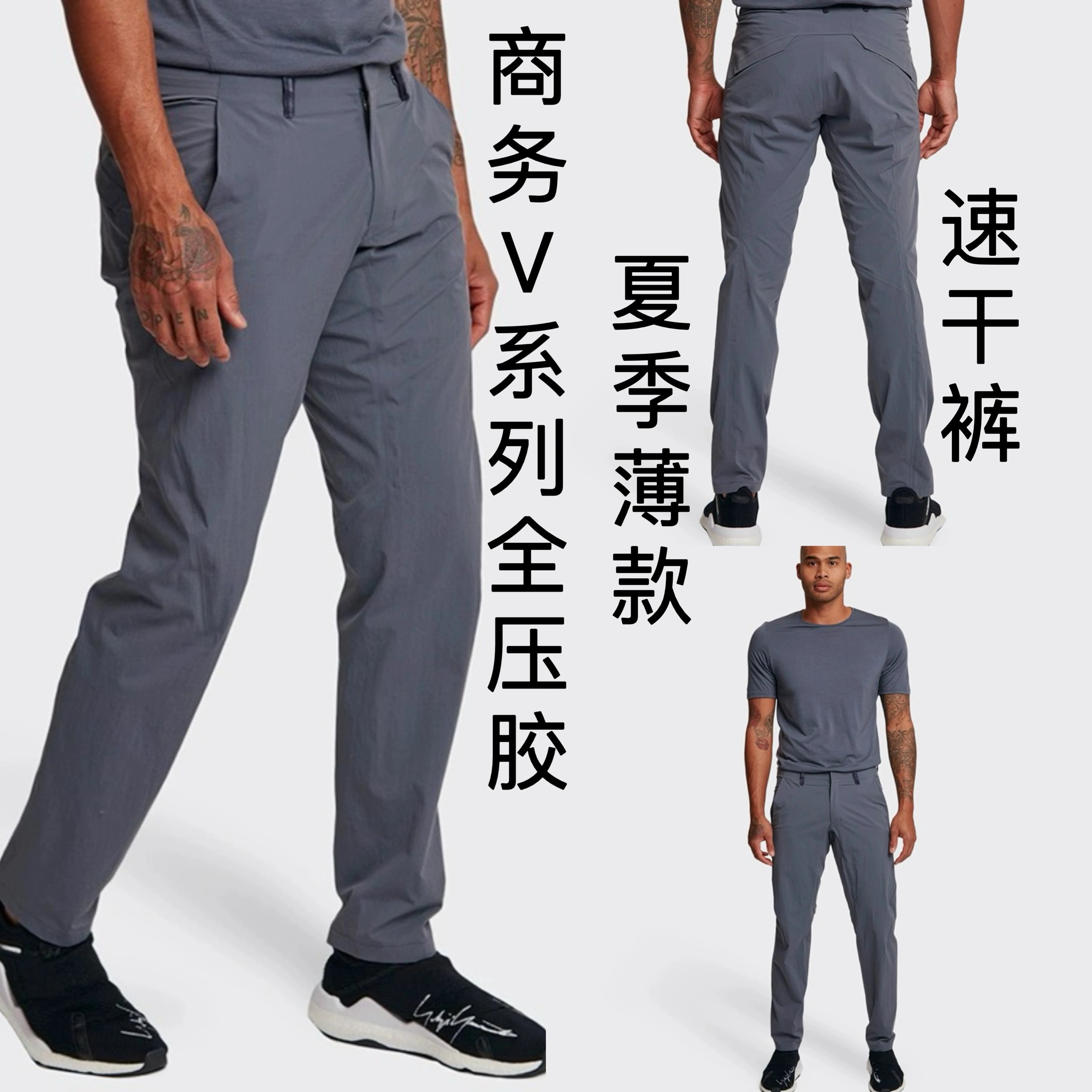 夏季飞禽阿胜鸟商务V系列 全压胶男轻薄速干透气防泼水城市休闲裤