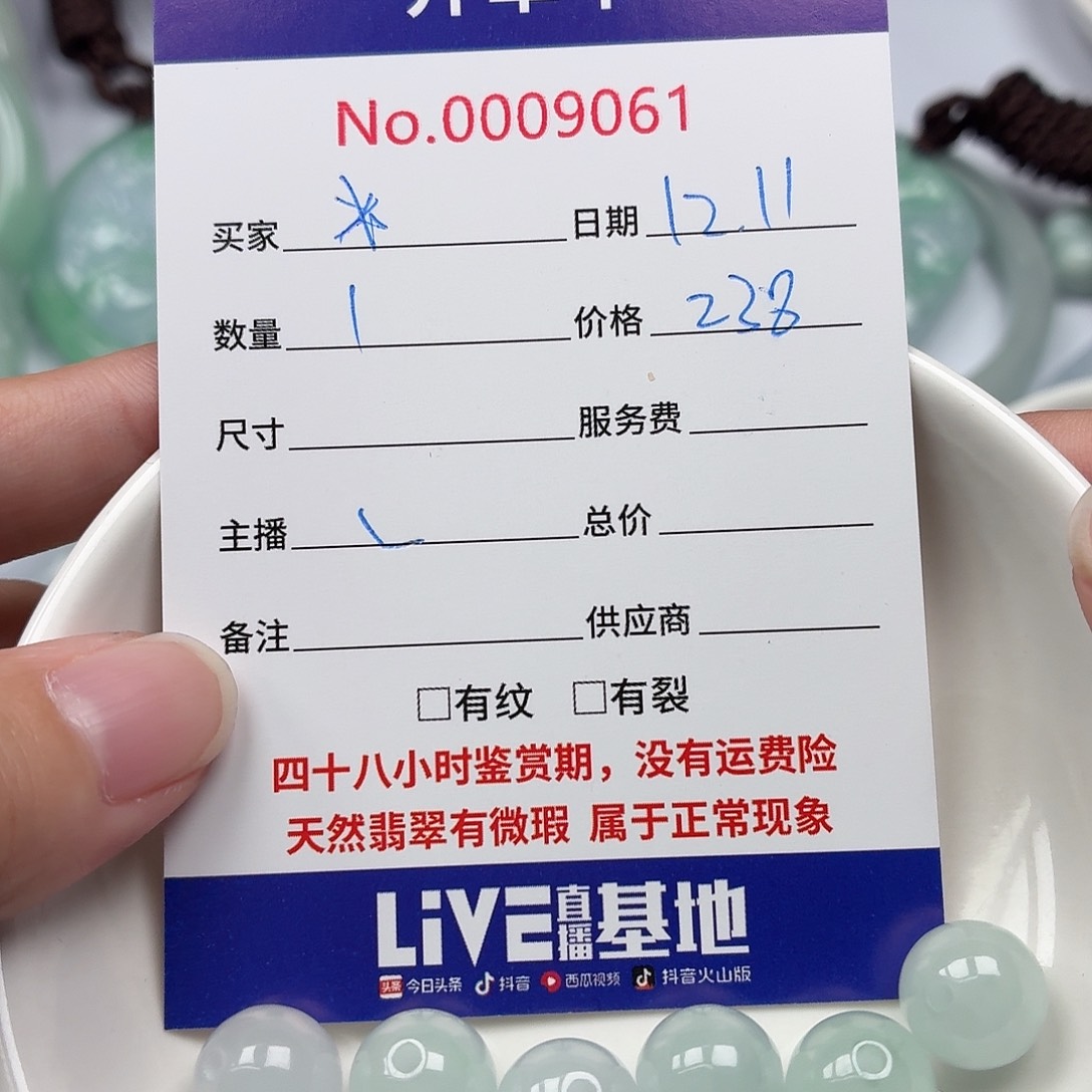 阿***米翡翠散珠5766687877