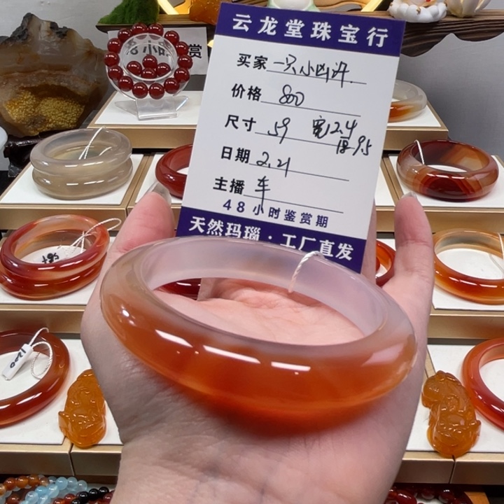 玛瑙/玉髓手镯未镶嵌