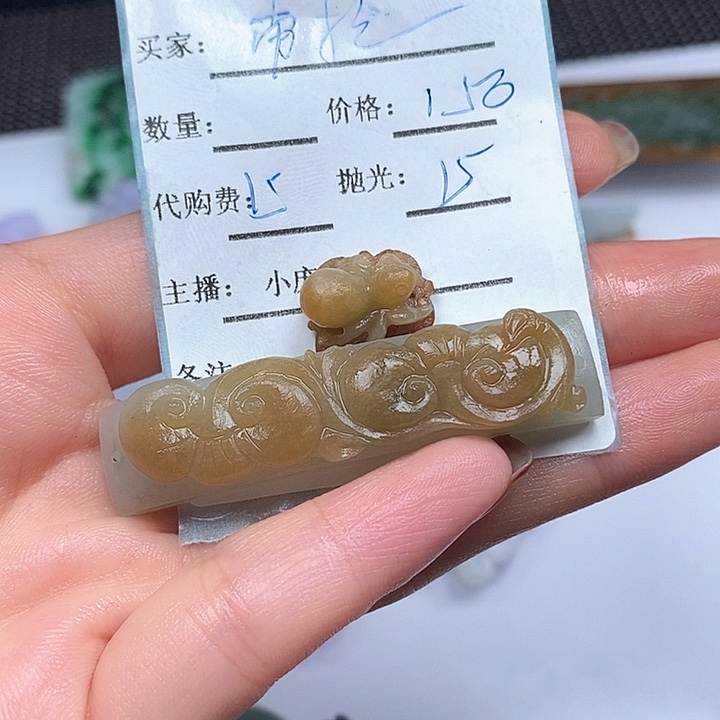 L***拉定制翡翠未镶嵌翡翠