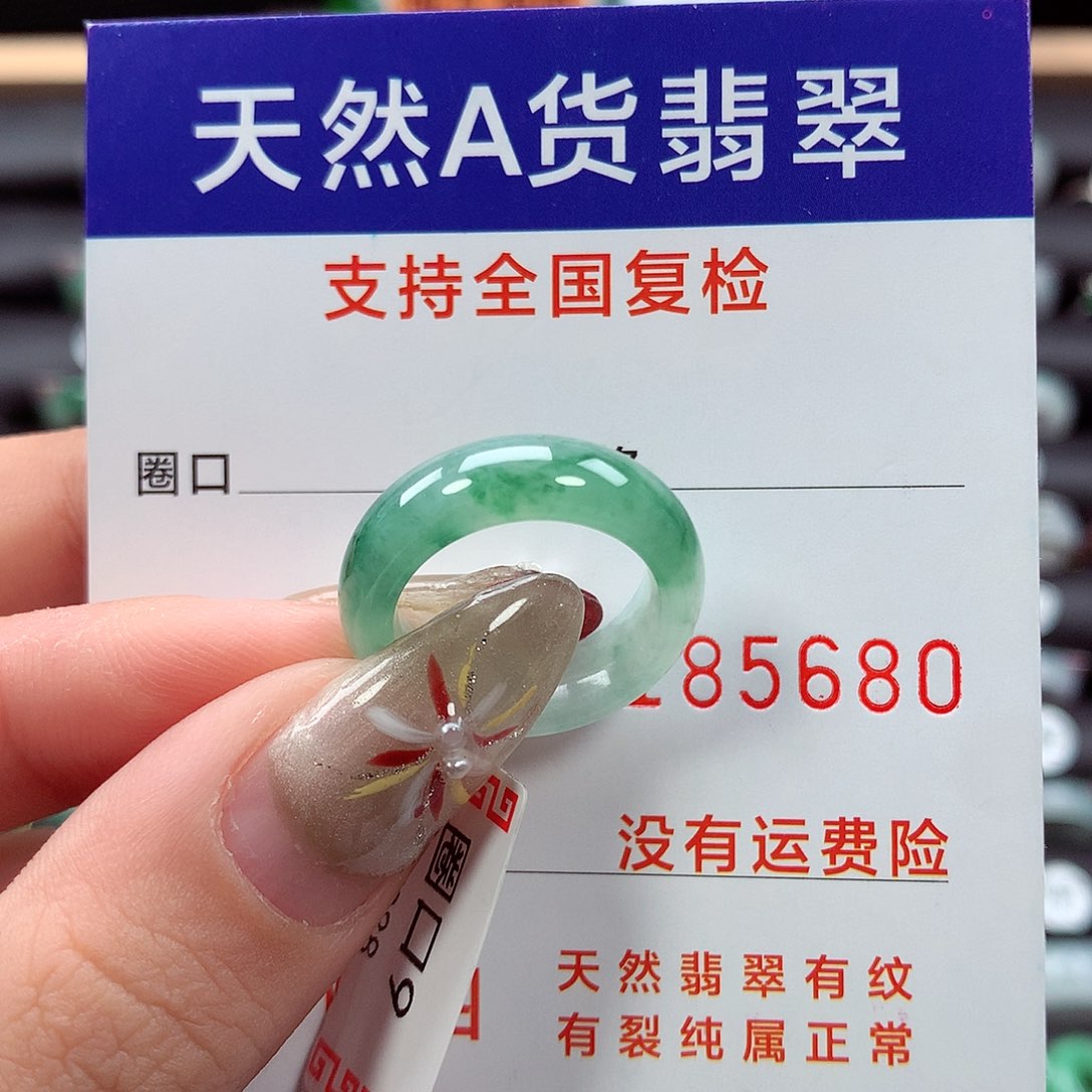 翡翠戒指未镶嵌9圈