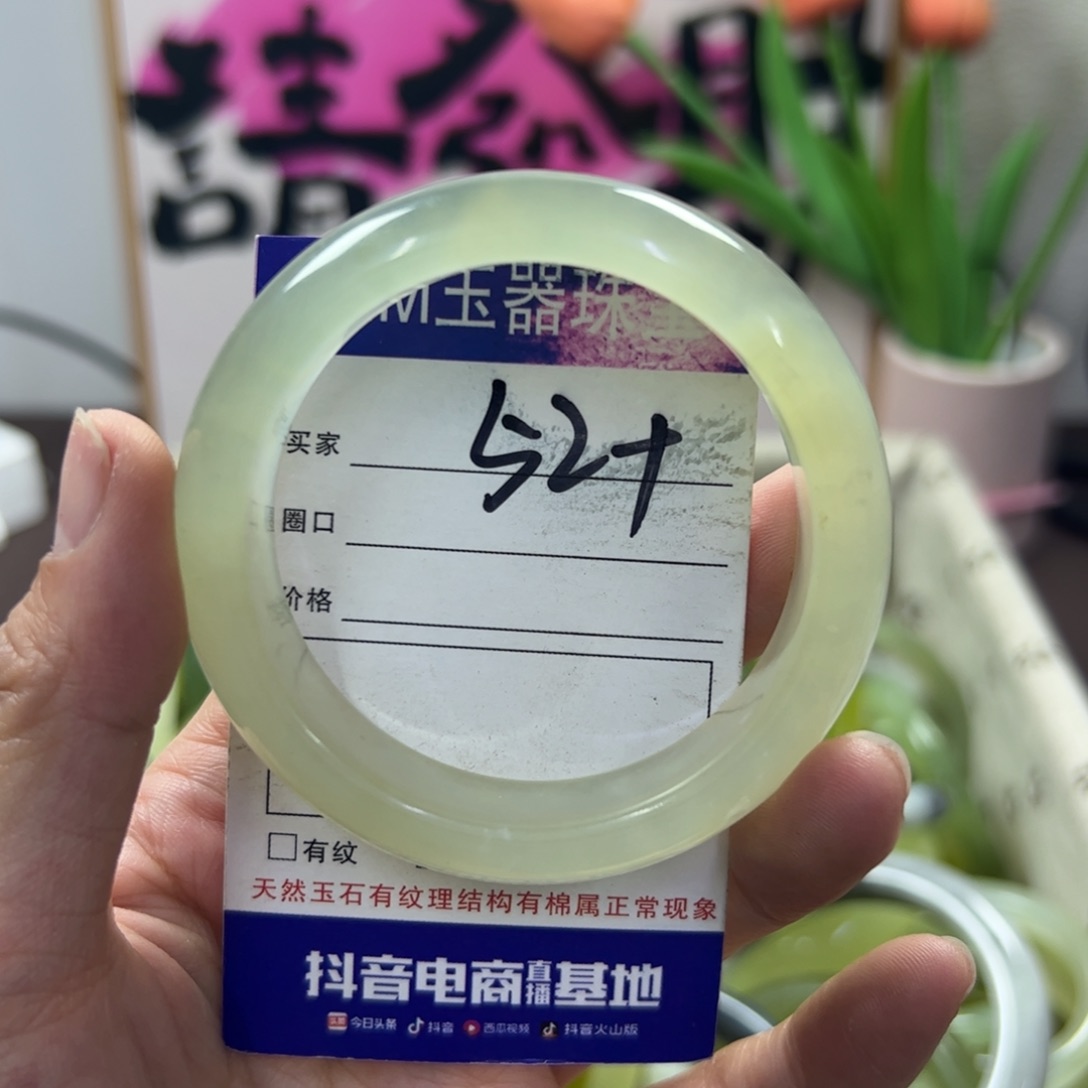 蛇纹石玉手镯未镶嵌25