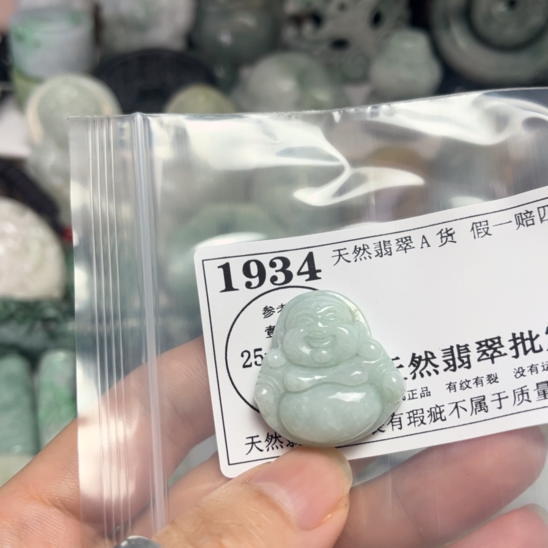 翡翠吊坠(不含链)未镶嵌1934
