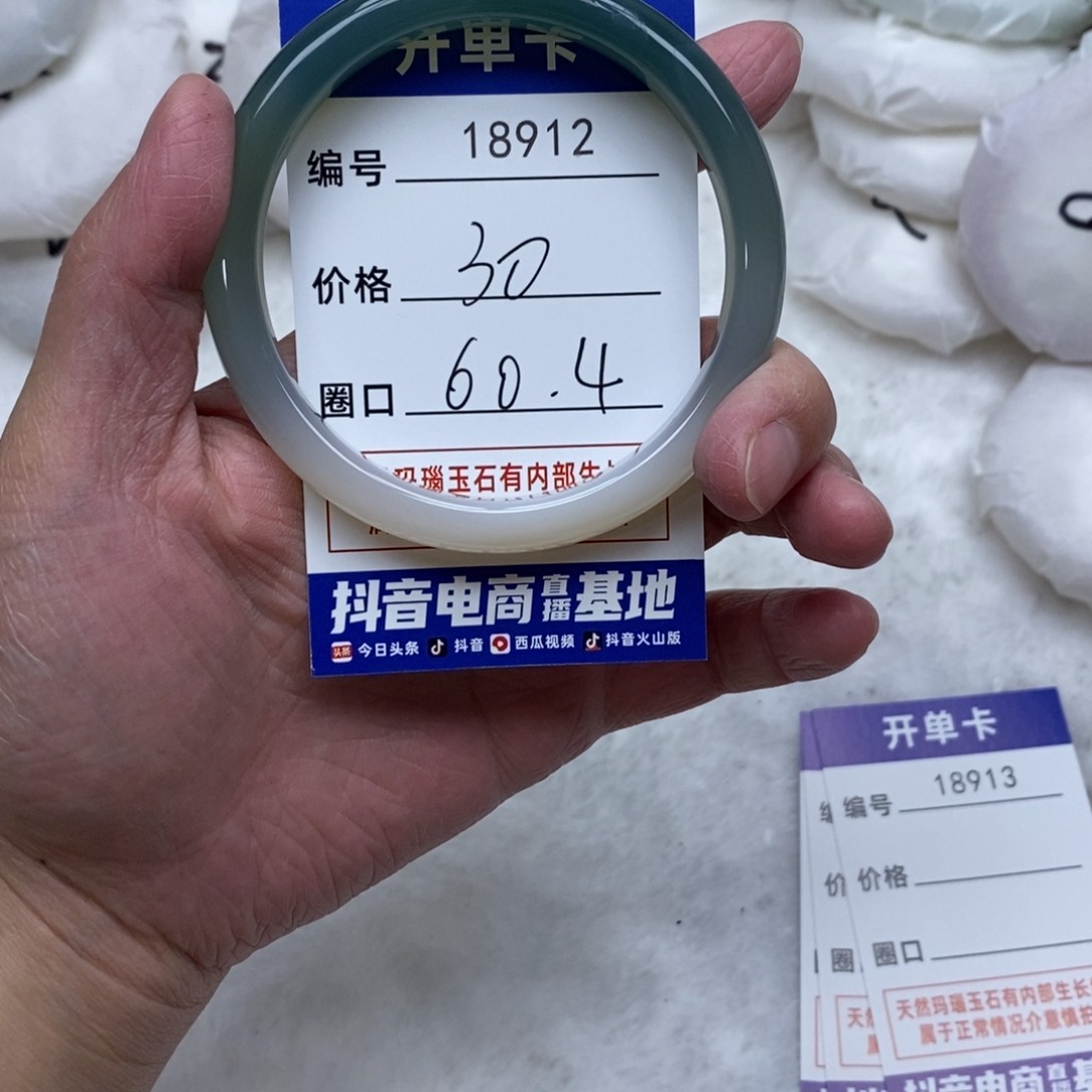 玛瑙/玉髓手镯未镶嵌912