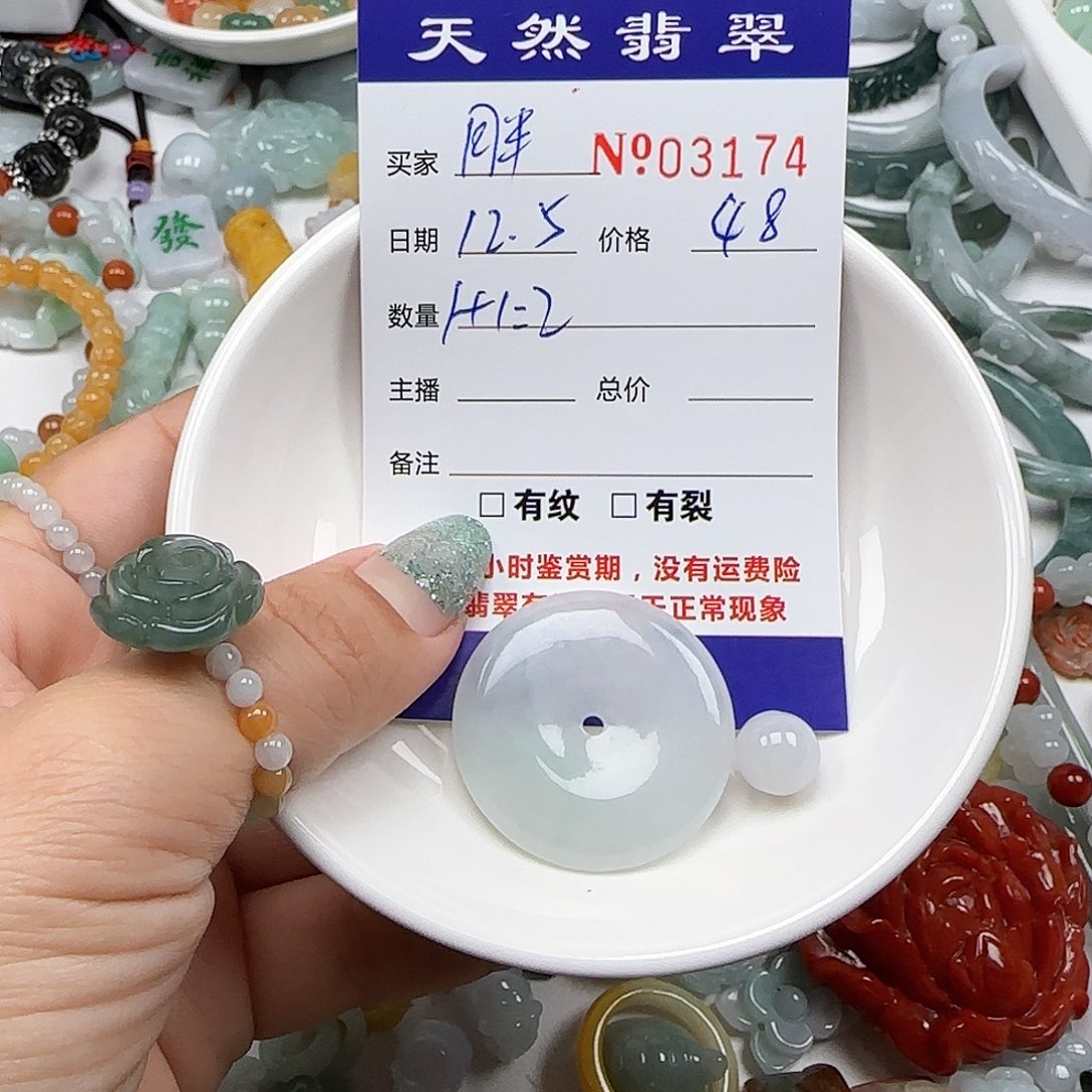 胖****翡翠未镶嵌颈饰55