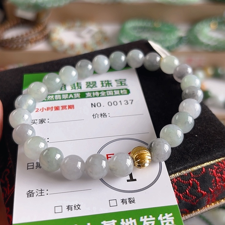 未镶嵌手链翡翠手串137