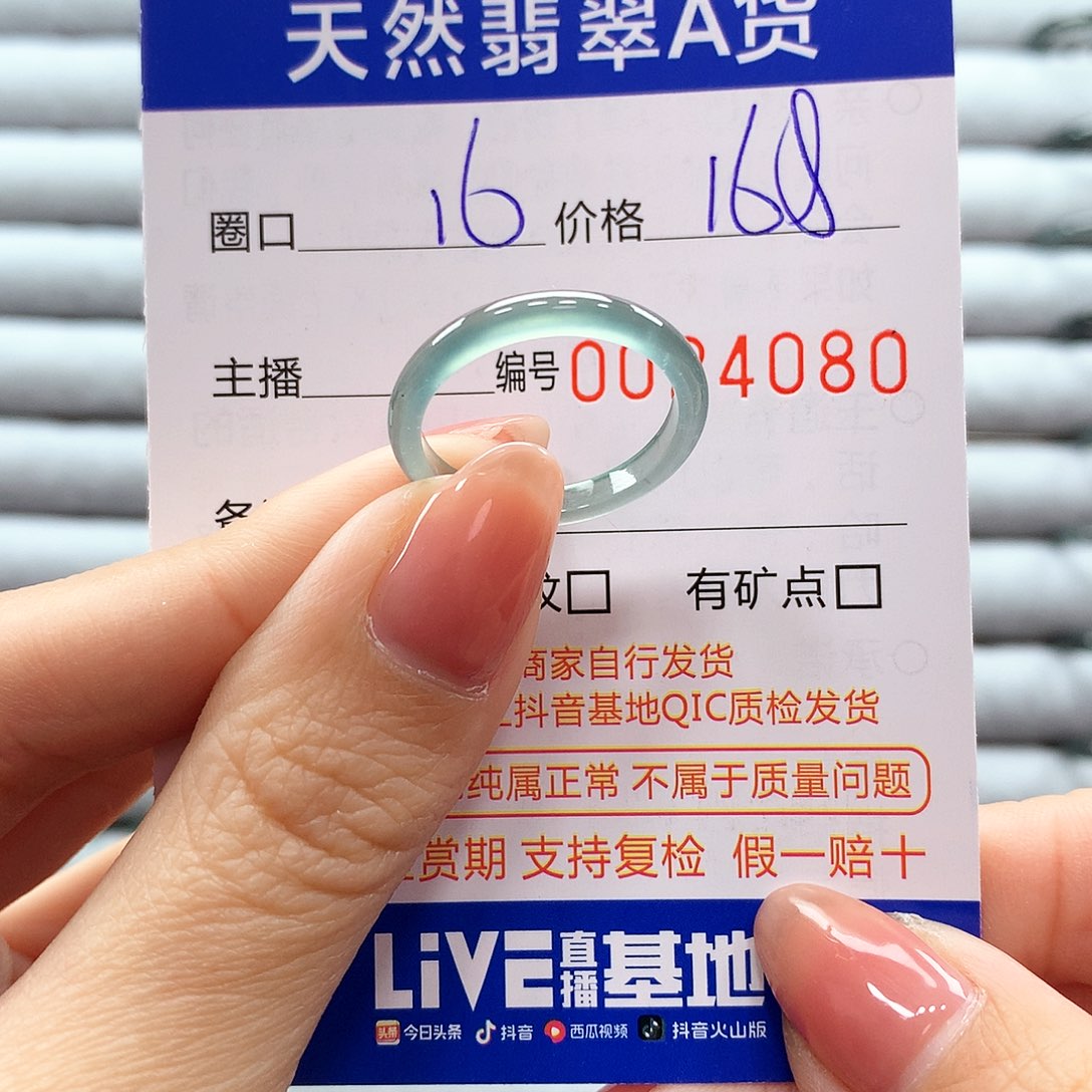 翡翠戒指未镶嵌张****司翡翠