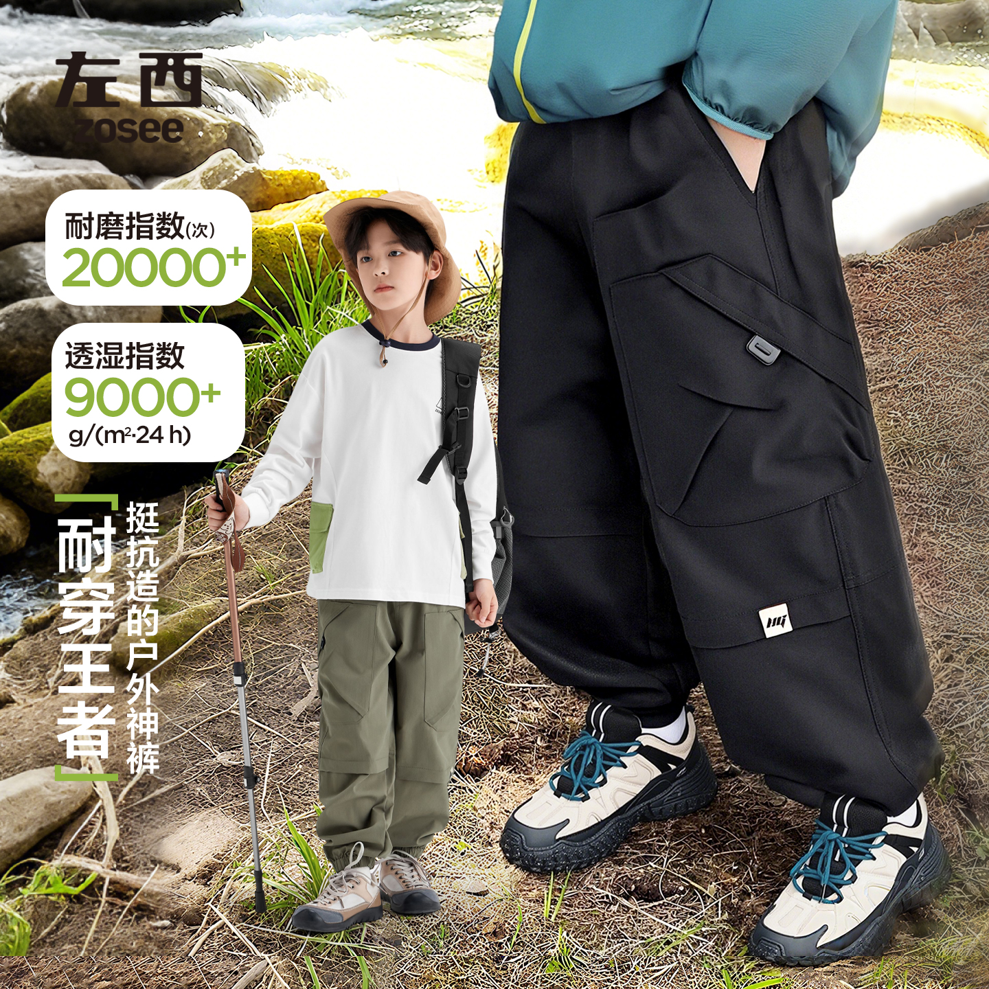 【软壳3.0】左西童装男童裤子秋装儿童工装裤春秋款2025新款中大童