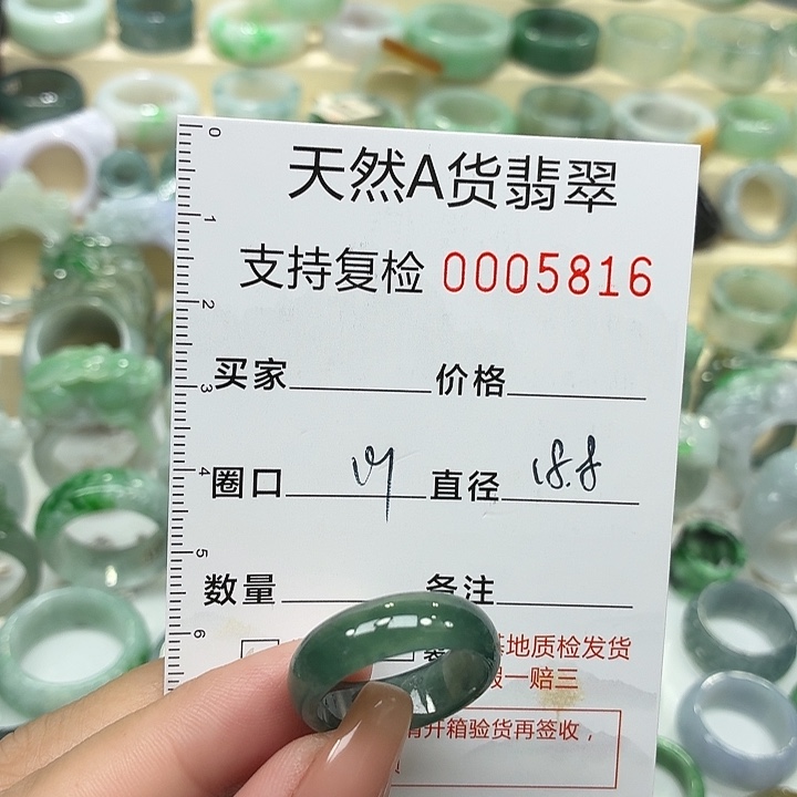 翡翠未镶嵌戒指戒指