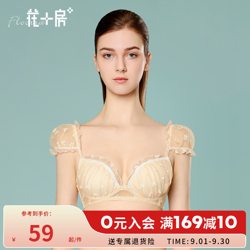 花房时尚法式蕾丝内衣女小胸聚拢上托性感纯欲网纱美背文胸360