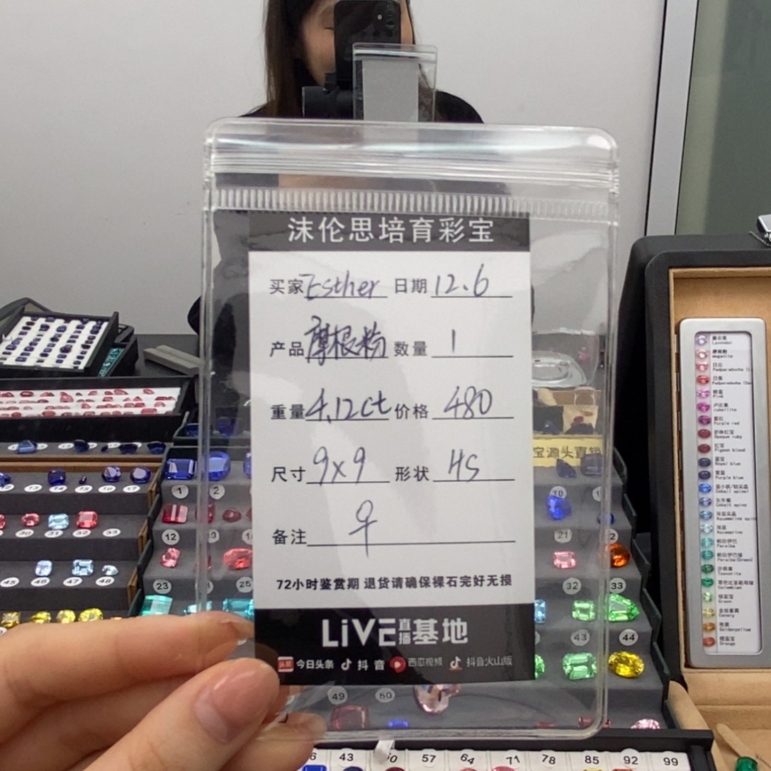 E***特合成（培育）蓝宝石裸石