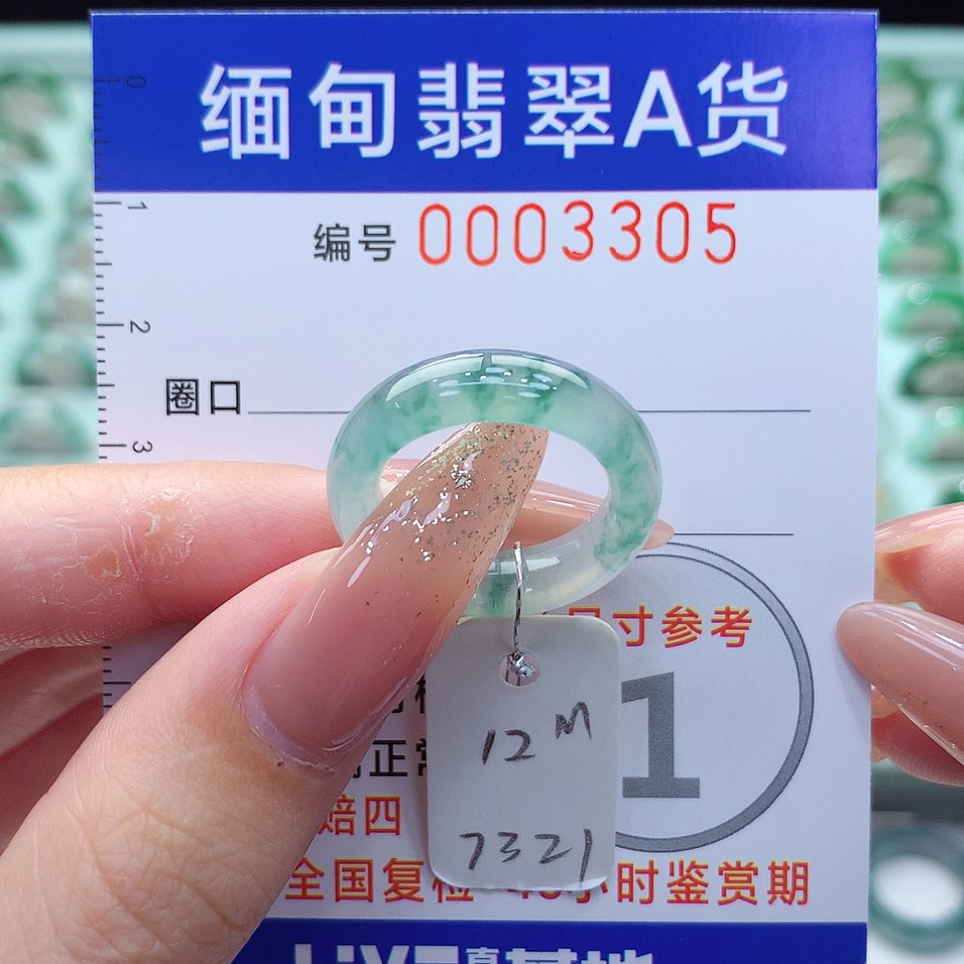 翡翠戒指未镶嵌12号