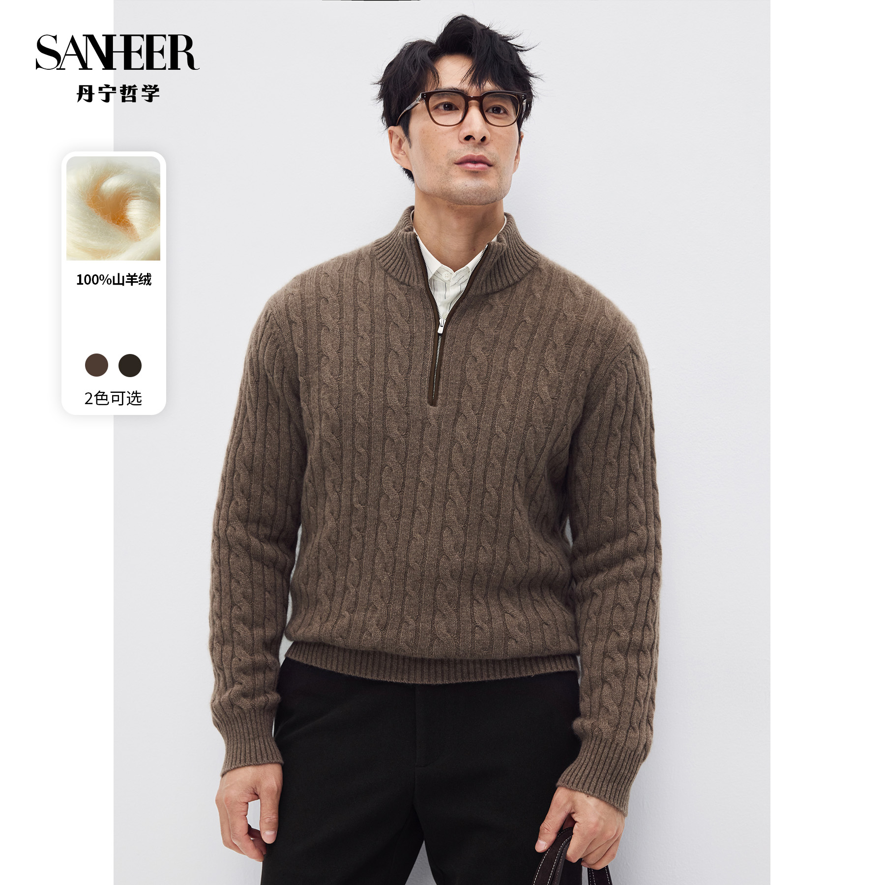 【意式轻奢老钱】经典扭花康赛妮纯羊绒 半拉链立领羊绒衫 DAZ799