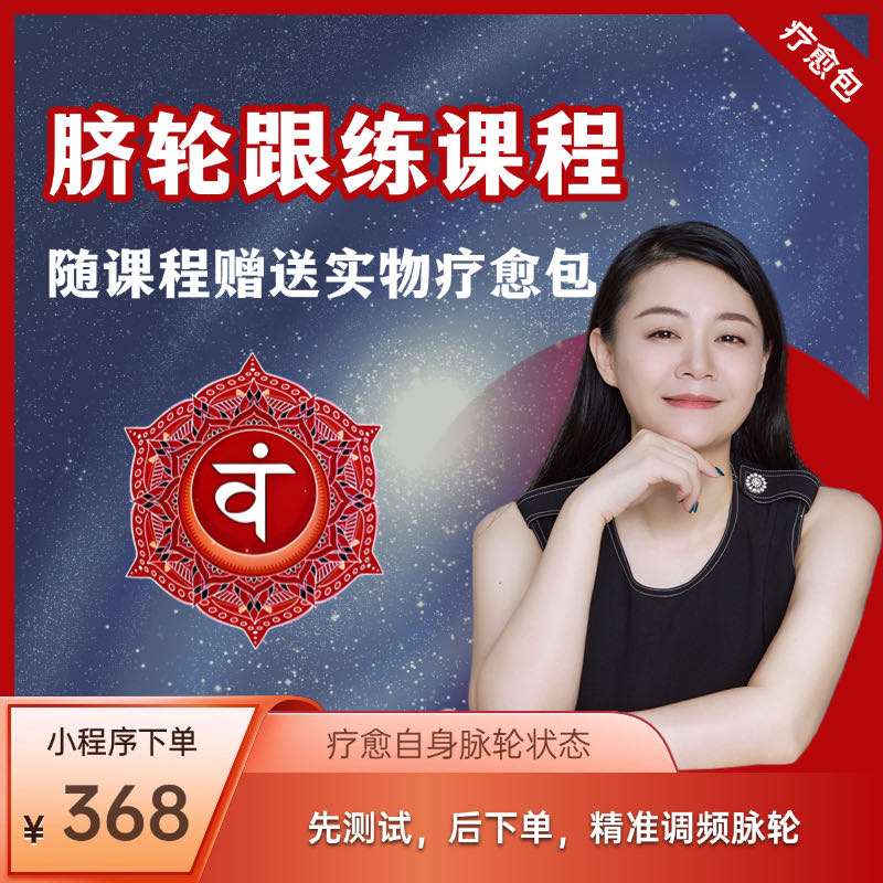 脐轮跟练课程-25011604015