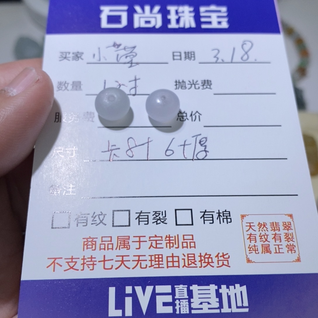 定制翡翠未镶嵌小**莹一对鼓珠