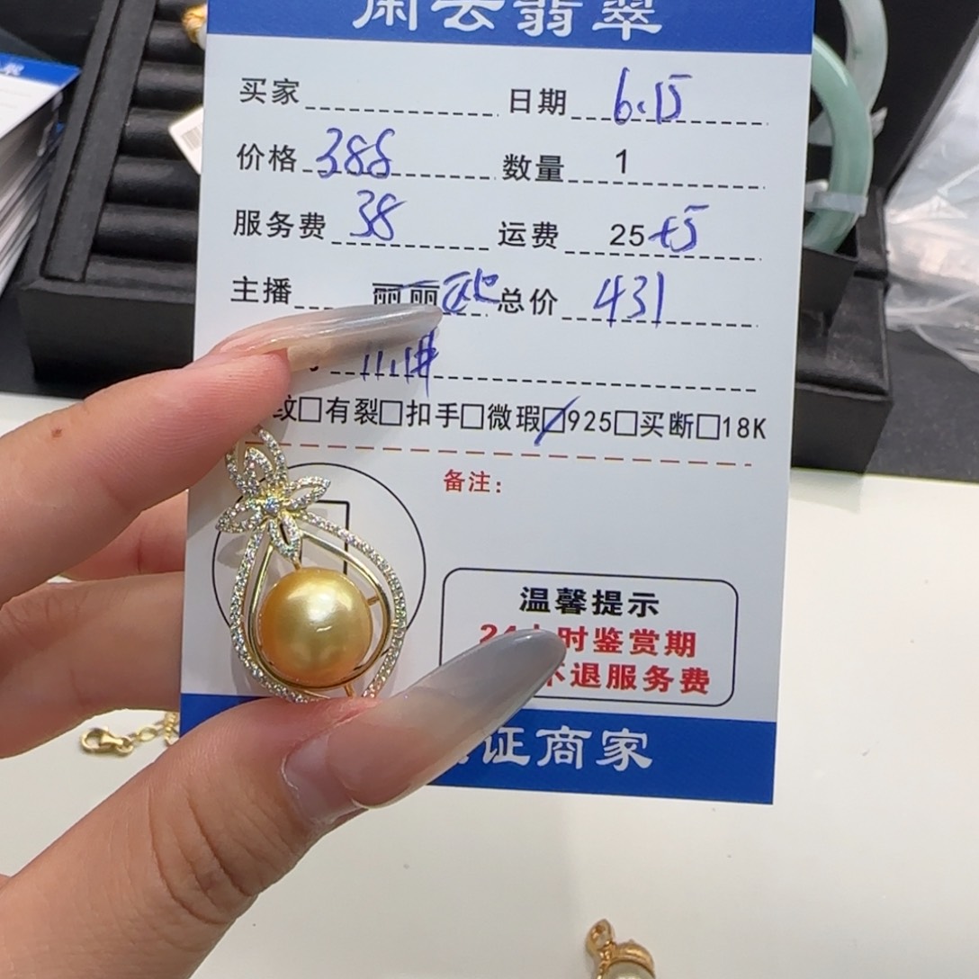 银S925镶嵌海水珍珠颈饰