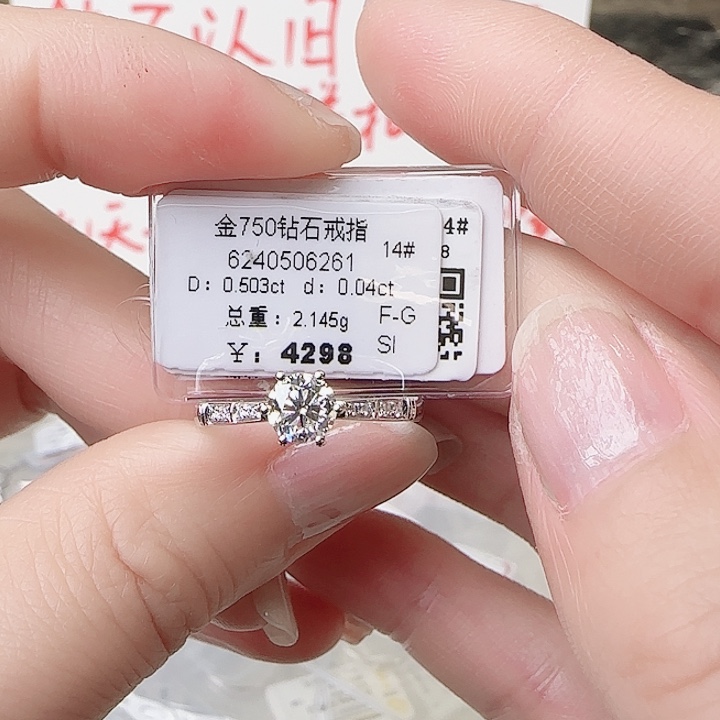 钻石戒指/指环18K金镶嵌