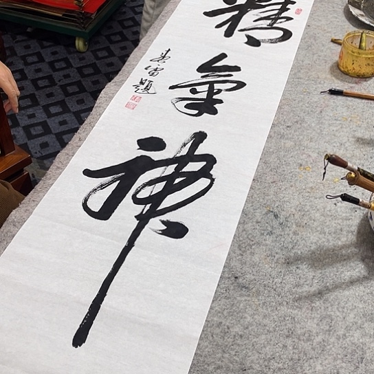 书法书法作品多次参加全国美展