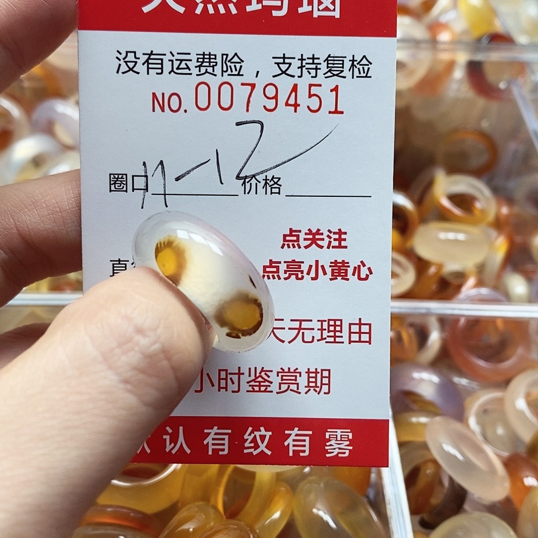 未镶嵌戒指玛瑙/玉髓