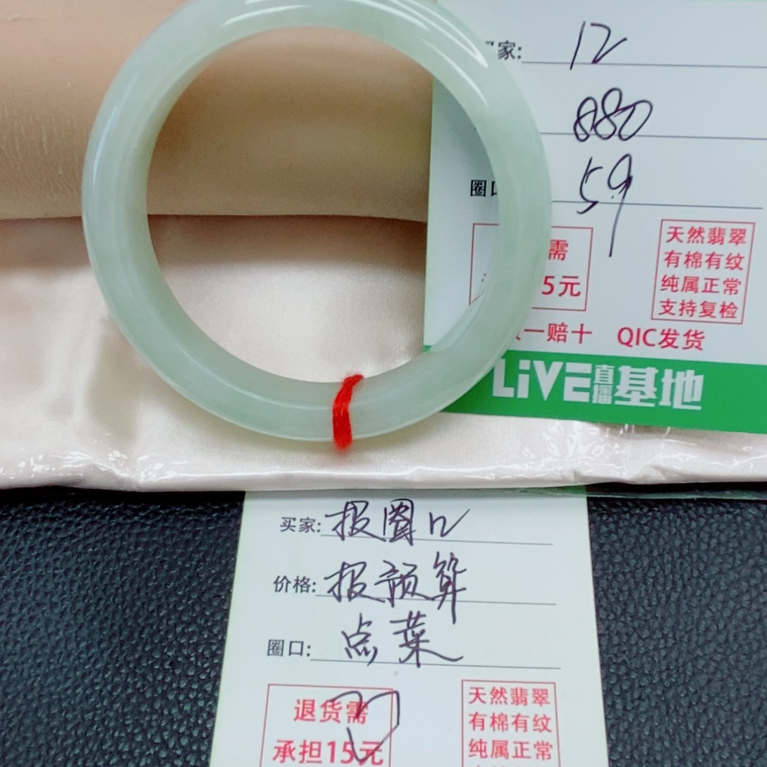 平****翡翠未镶嵌手镯天然翡翠手镯