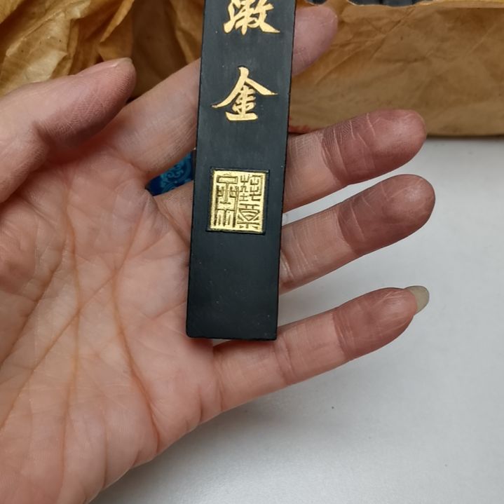 曹素功新墨一两全品漱金墨锭