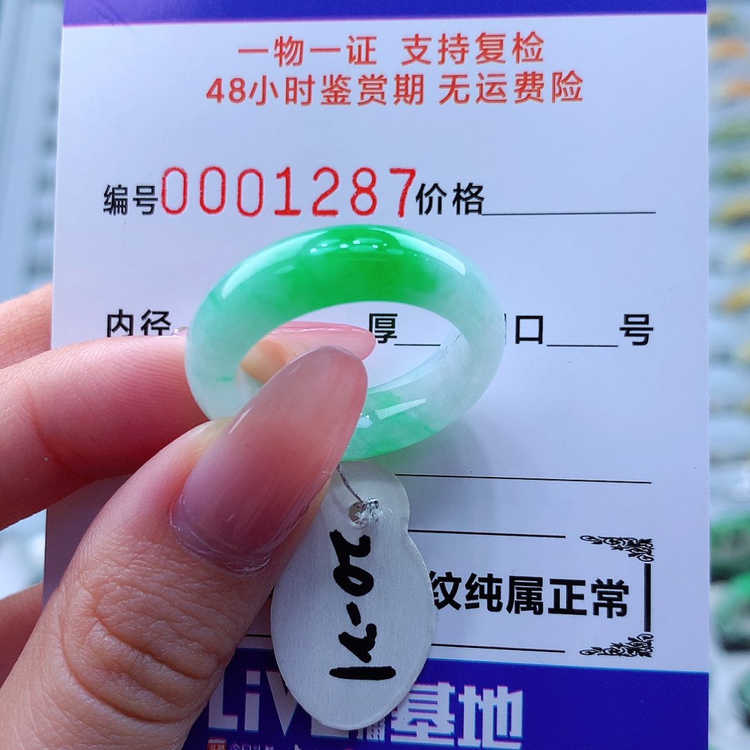 翡翠戒指未镶嵌翡翠