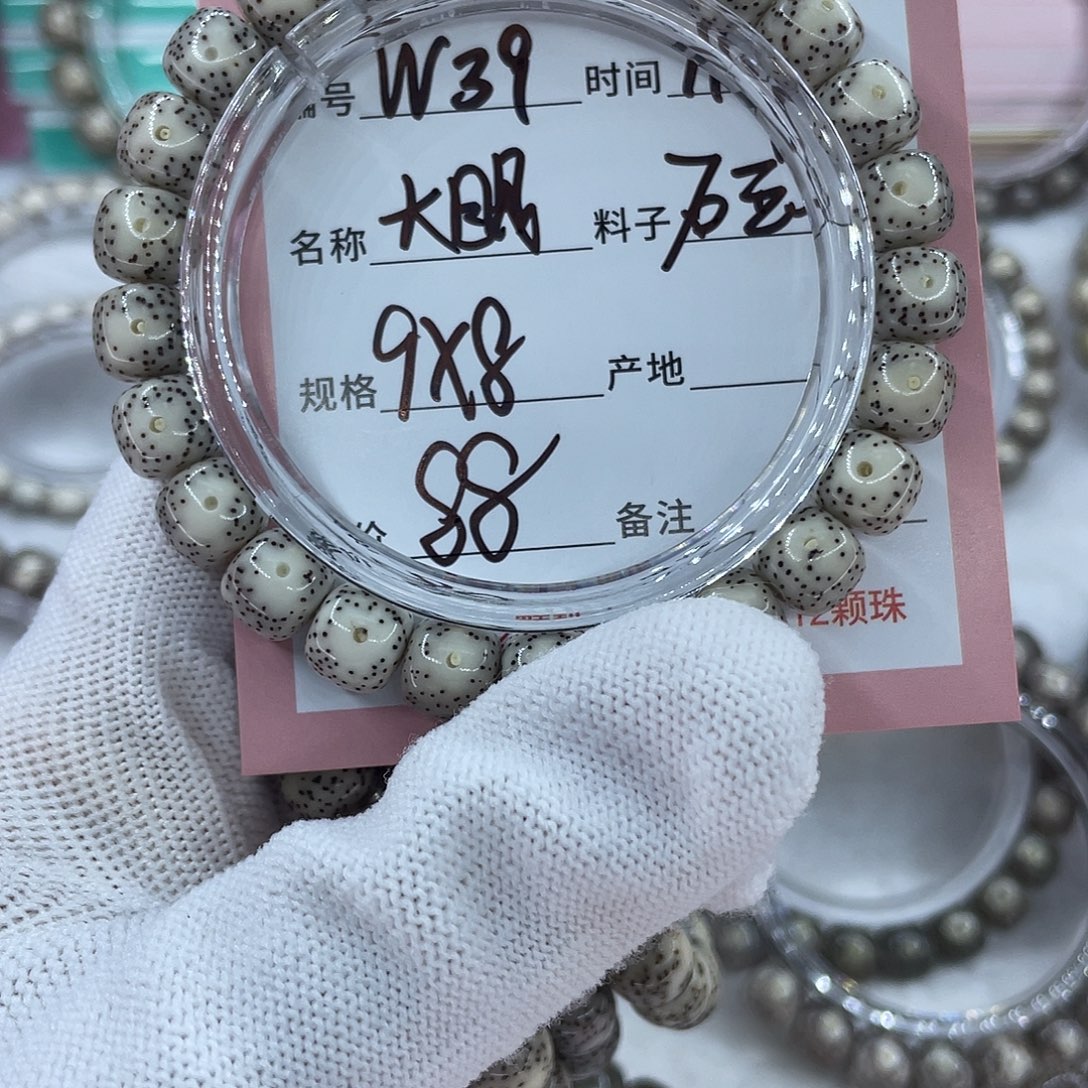 星月菩提吊坠39大眼