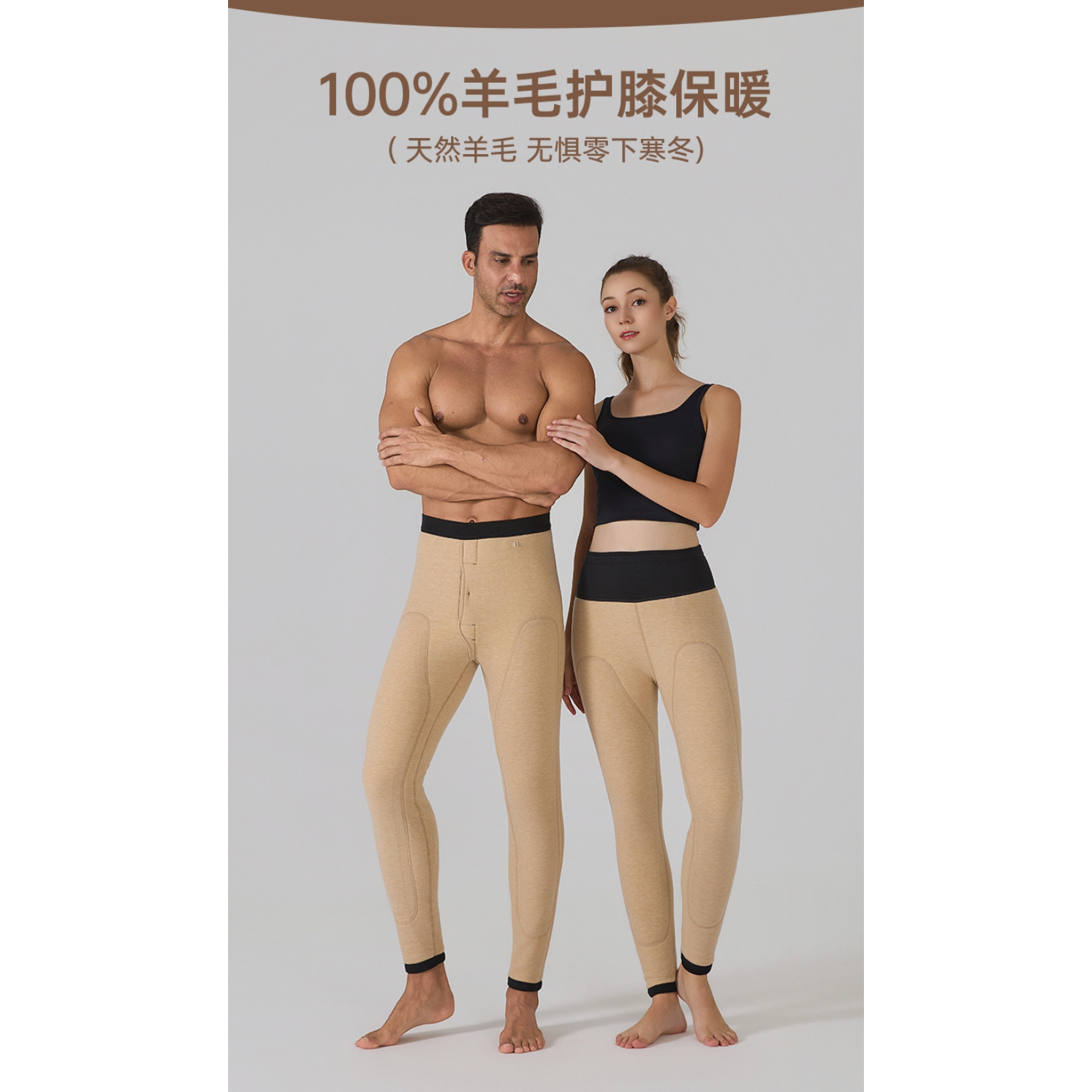 Z冬季男女加厚高腰保暖裤D59 E59