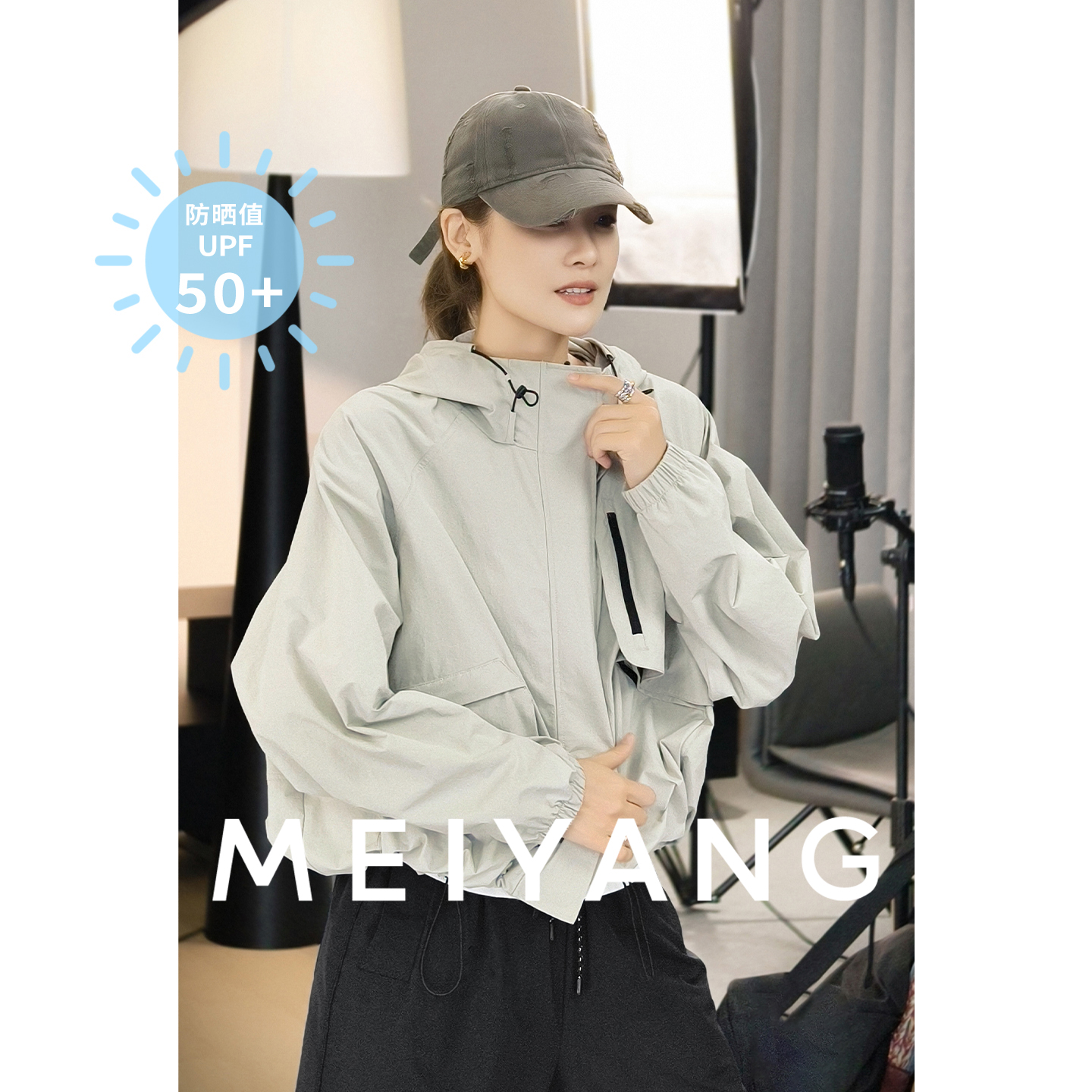 A美洋MEIYANG 光盾防晒外套【商场同款】 原纱UPF50 连帽夹克-周三