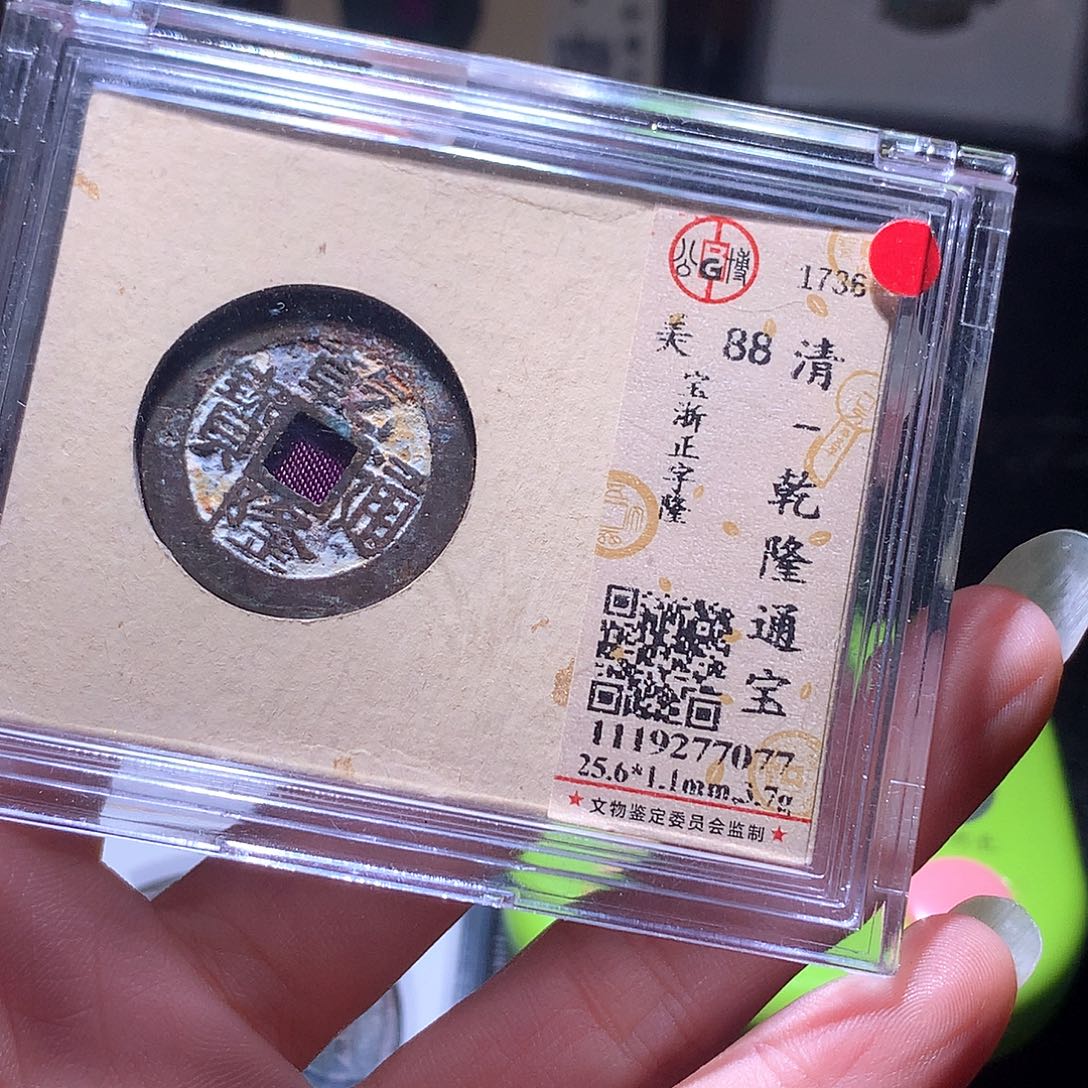 景***师铜79 发财发财发财