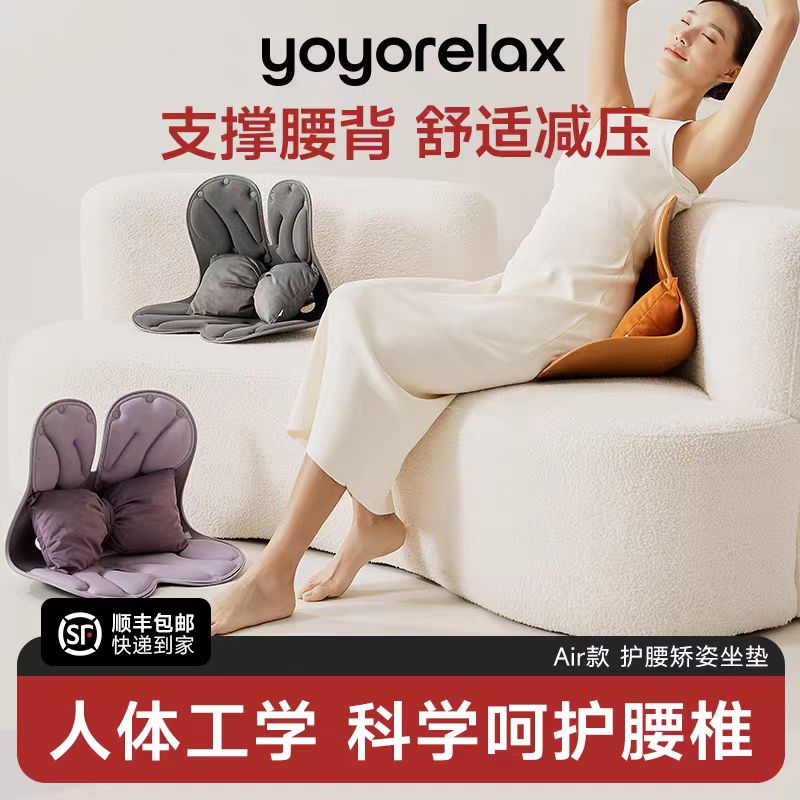 护腰矫姿坐垫Air款护腰坐姿椅人体工学设计学习办公居家沙发垫
