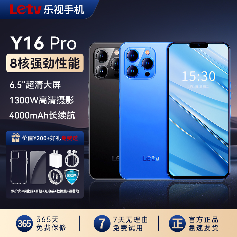 新款上市Letv乐视Y16pro智能手机大内存大屏全网通全新老人学生