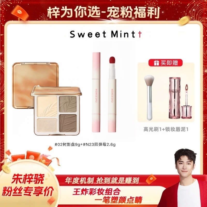 【梓为你选】同款高光修容盘唇粉霜升级爆款组合
