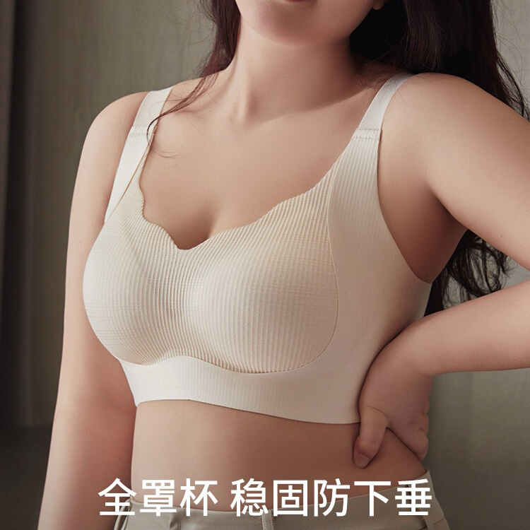 大胸显小大码内衣提拉防下垂收副乳聚拢文胸