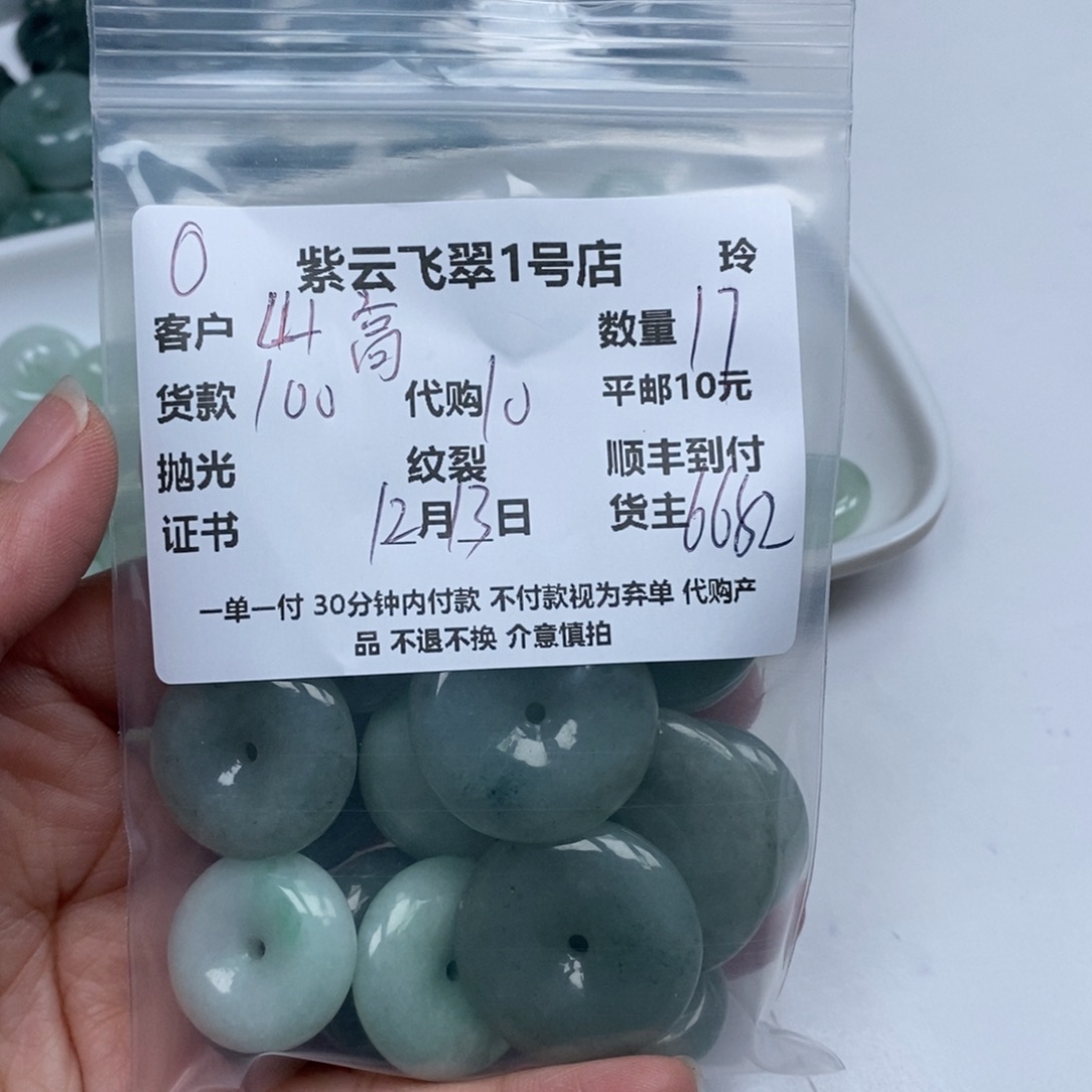 山****翡翠未镶嵌颈饰翡翠