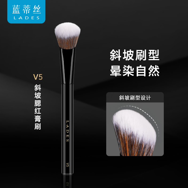 LADES/蓝蒂丝V5斜坡腮红膏刷液体腮红膏刷面部化妆刷单刷柔软便携